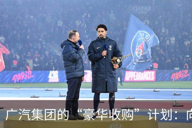 广汽集团的“豪华收购”计划：向一汽丰田伸出橄榄枝