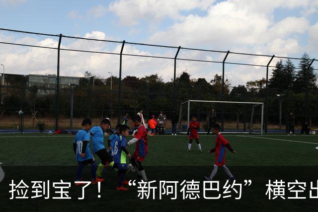 捡到宝了！“新阿德巴约”横空出世，穆里尼奥最后一块拼图已就位